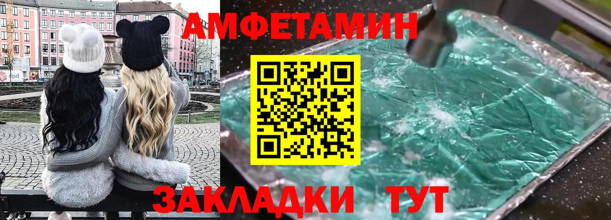 Амфетамин Розовый  Амфетамин  Чапаевск  Амфетамин  Вход с VPN 