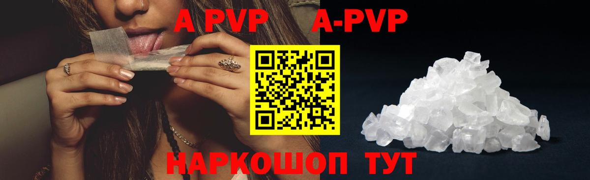 A PVP мука Чапаевск
