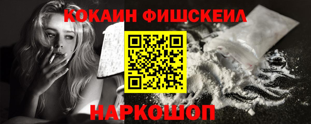 Cocaine Колумбийский  где можно купить наркотик  COCAIN VHQ  Чапаевск  Вход с VPN 