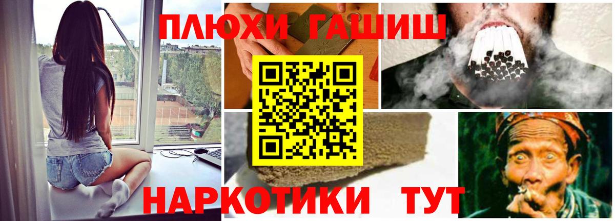 Чапаевск  ГАШИШ хэш  ГАШИШ 40% ТГК  Вход с VPN 
