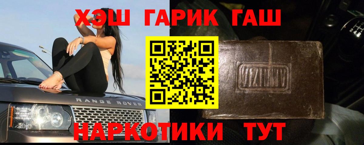 Гашиш убойный Чапаевск