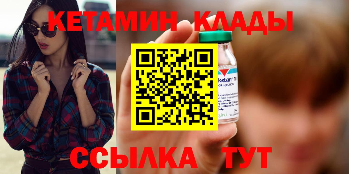 Кетамин ketamine Чапаевск
