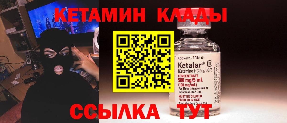 Чапаевск  КЕТАМИН VHQ  Кетамин VHQ  Вход с VPN 