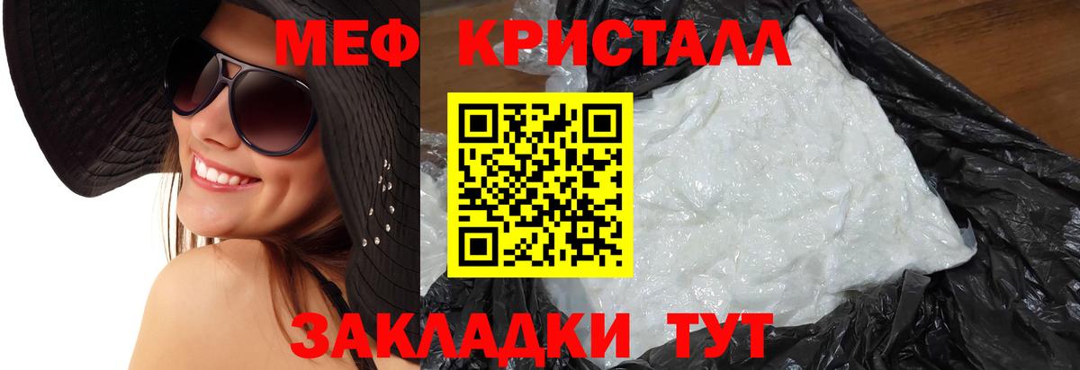 Меф мяу мяу  Чапаевск