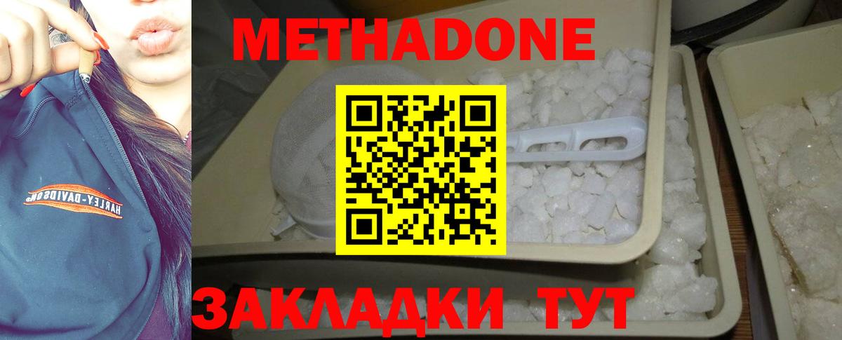 блэк спрут tor  Метадон мёд  Чапаевск  Вход с VPN  Метадон белоснежный 