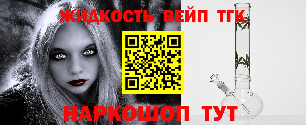 Дистиллят ТГК вейп Чапаевск