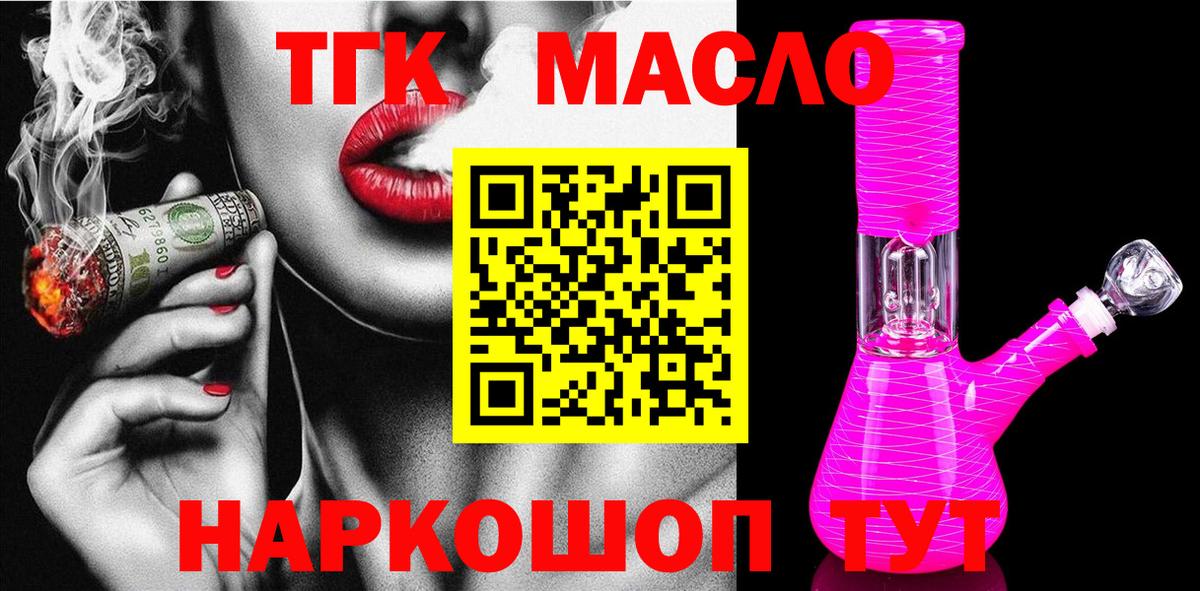Дистиллят ТГК Wax  Дистиллят ТГК жижа  наркотики  Вход с VPN  Чапаевск 